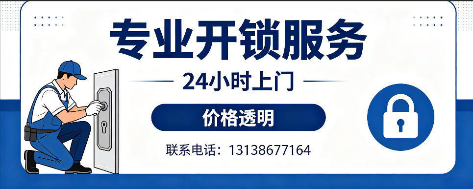 江西 开防盗门｜家用入户门无损开锁、反锁开门、换锁芯维修公司